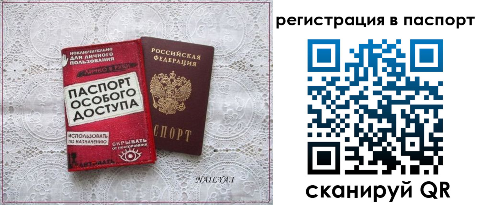 прописка в Нерюнгри