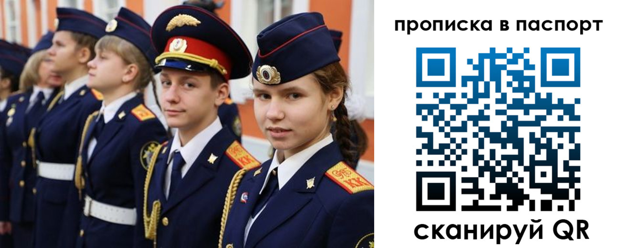 прописка ребенка в Нерюнгри