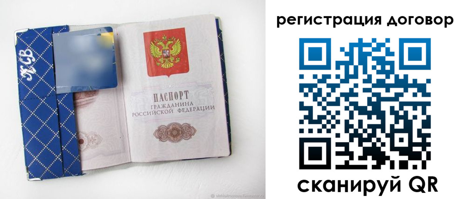 прописка от собственника в Нерюнгри