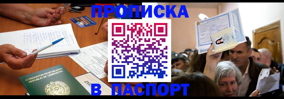 где прописаться в Нерюнгри
