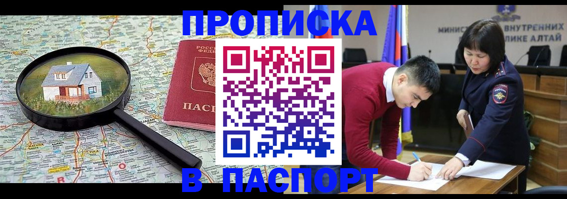 регистрация в Нерюнгри