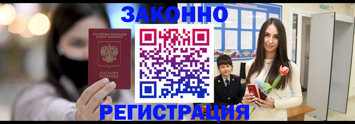 временная регистрация поиск в Нерюнгри