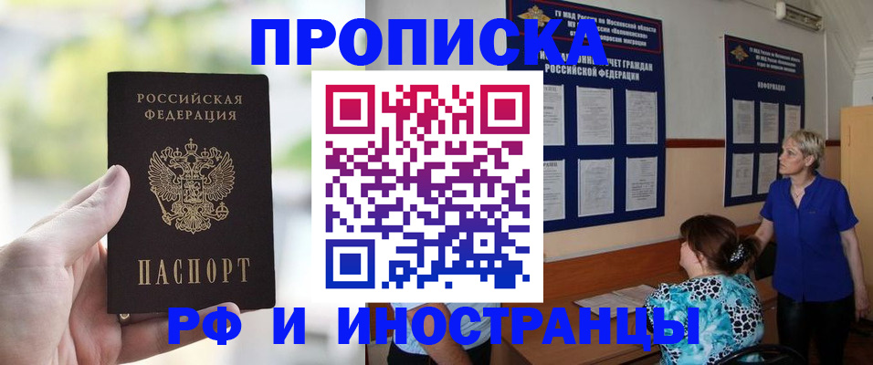 где прописаться в Нерюнгри