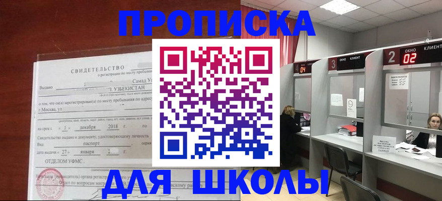 где прописаться в Нерюнгри