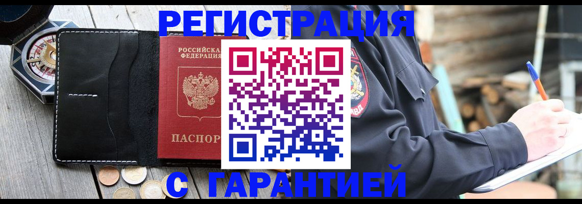 пропишу в квартире в Нерюнгри